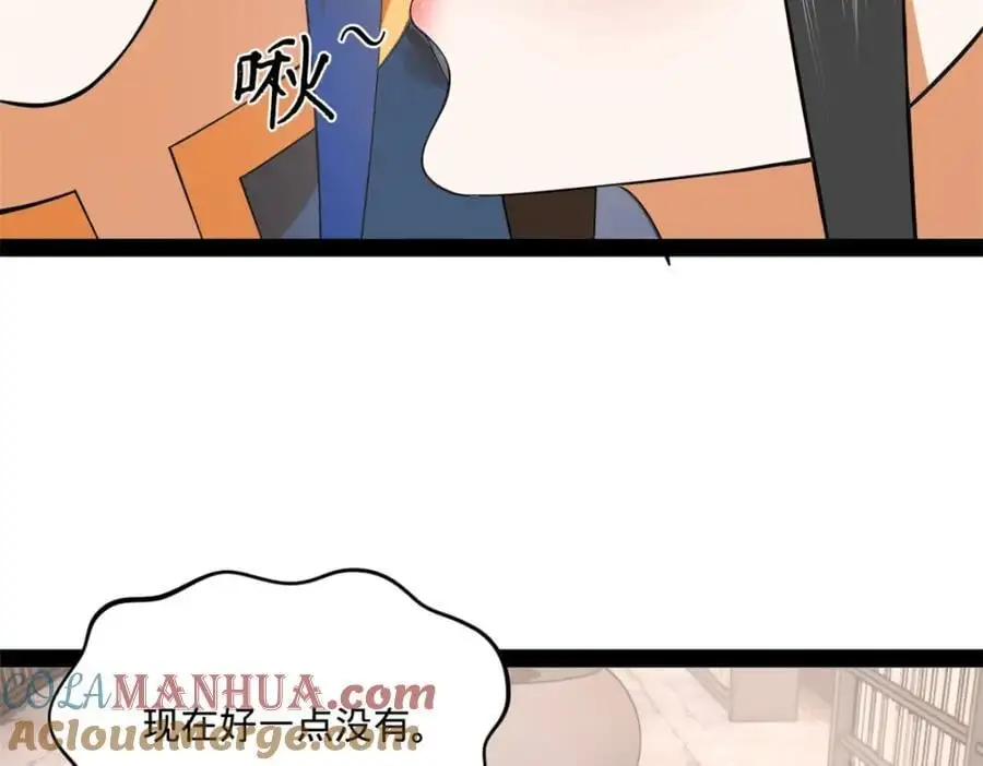 125 茅厕爆炸！ 第29页