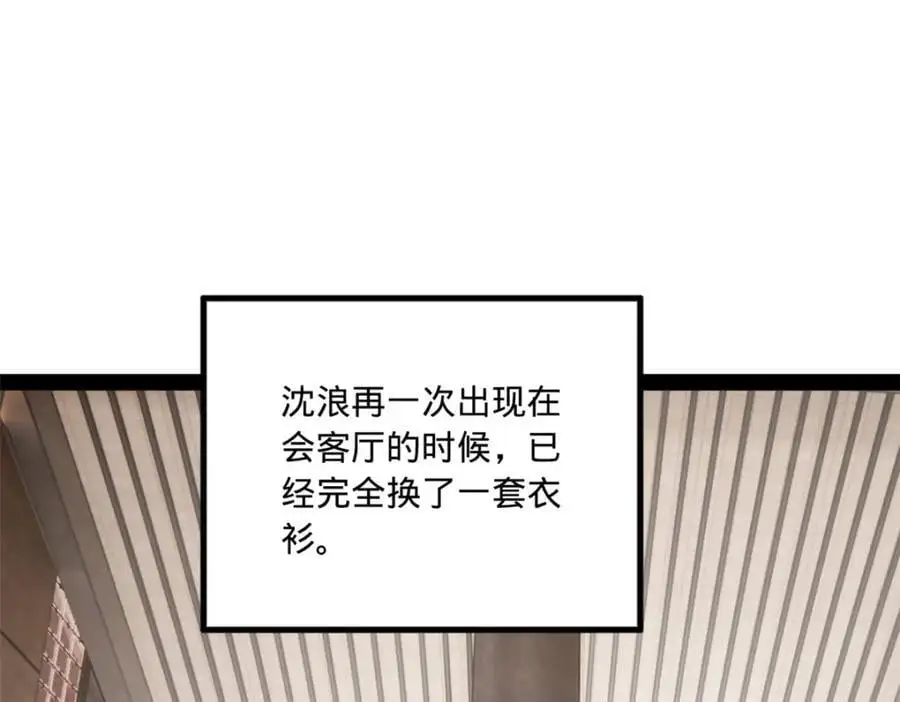 125 茅厕爆炸！ 第32页