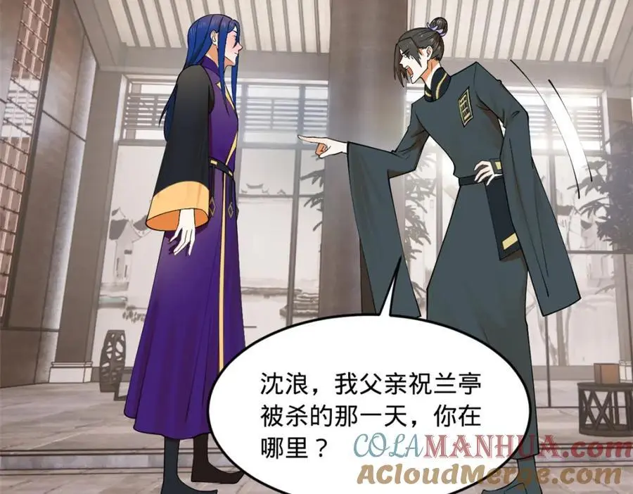 125 茅厕爆炸！ 第33页