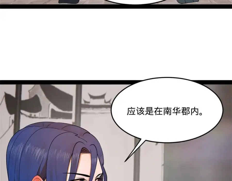 125 茅厕爆炸！ 第34页
