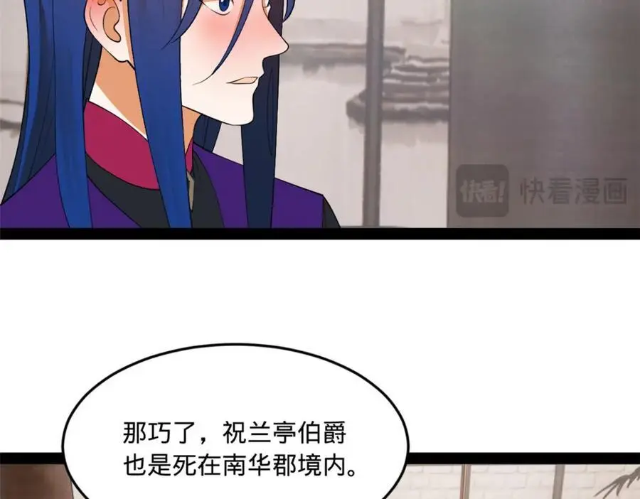 125 茅厕爆炸！ 第35页