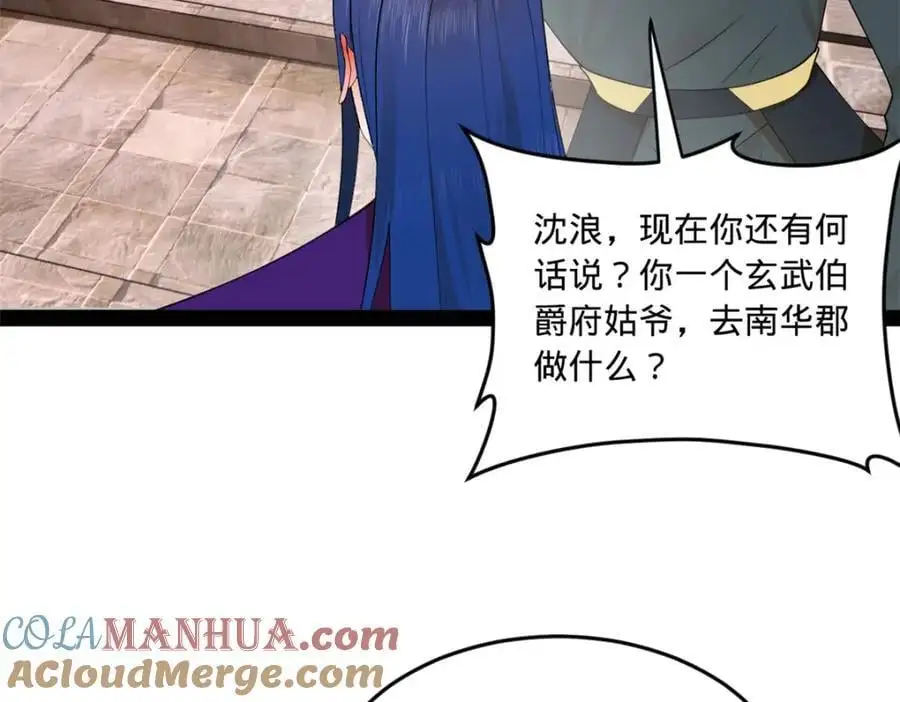 125 茅厕爆炸！ 第37页