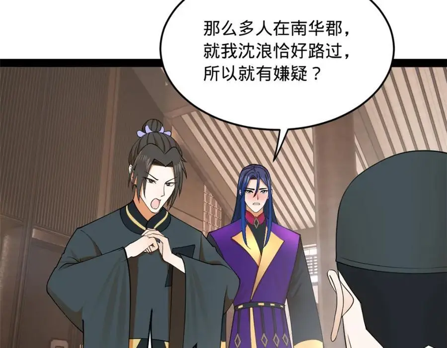 125 茅厕爆炸！ 第38页