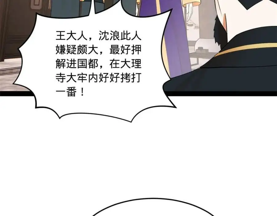 125 茅厕爆炸！ 第39页