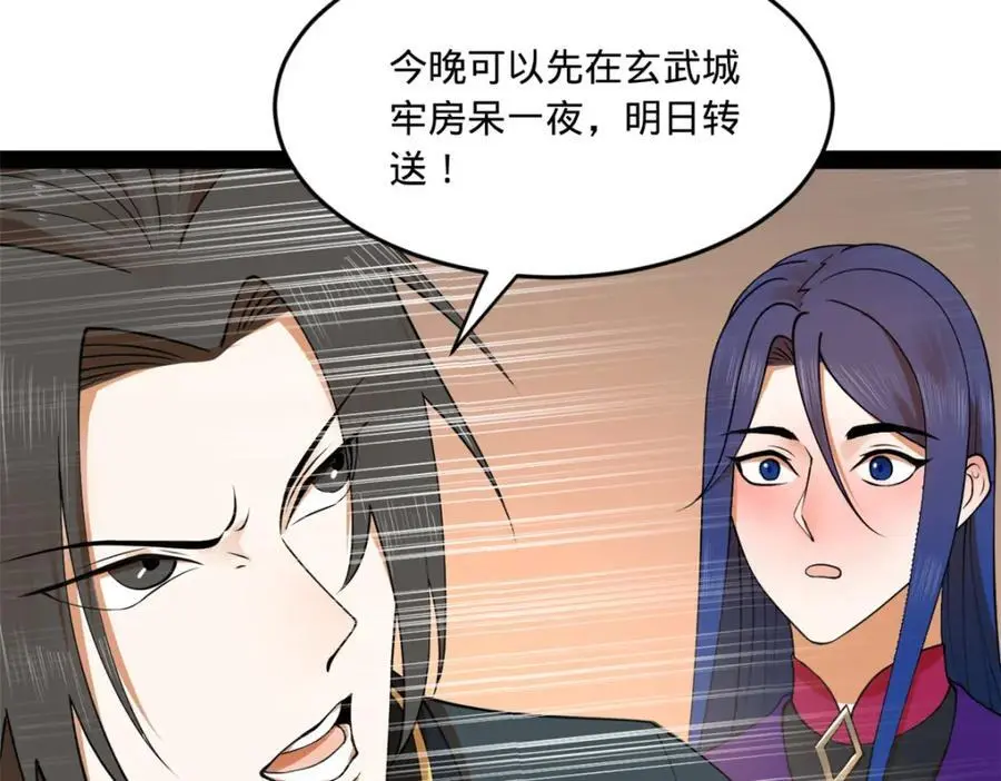 125 茅厕爆炸！ 第40页