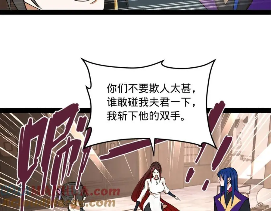 125 茅厕爆炸！ 第41页