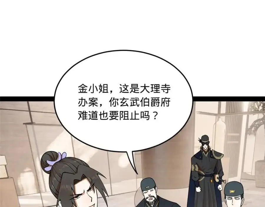 125 茅厕爆炸！ 第44页