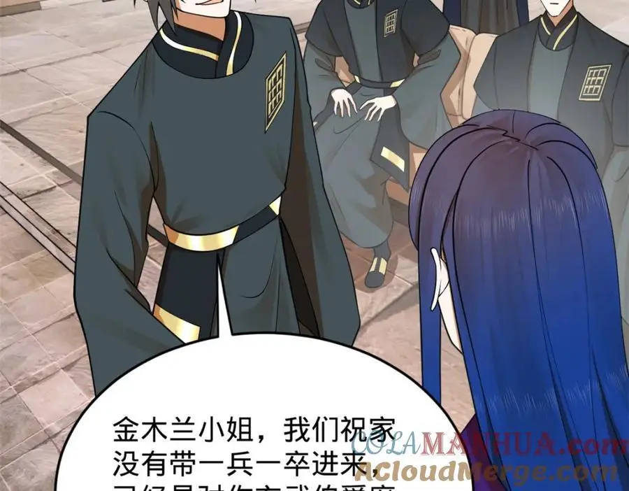 125 茅厕爆炸！ 第45页