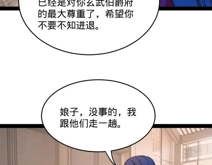 125 茅厕爆炸！ 第46页