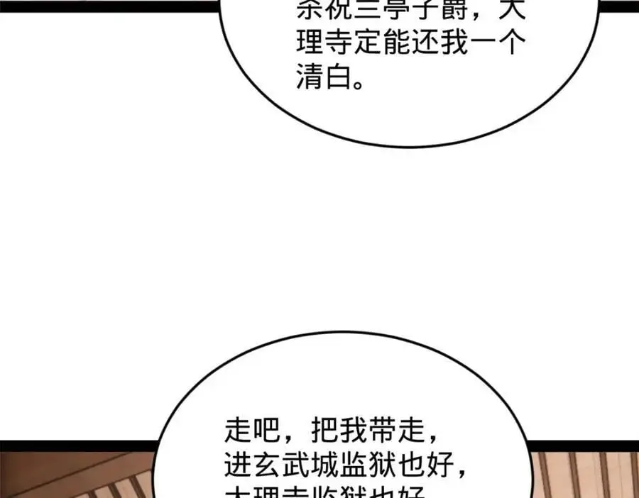 125 茅厕爆炸！ 第48页