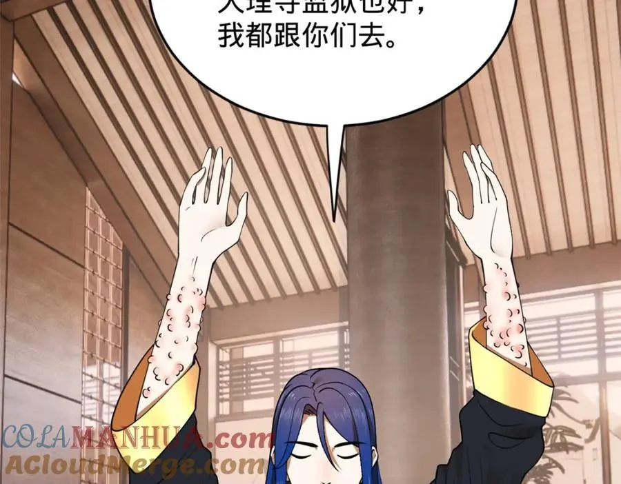 125 茅厕爆炸！ 第49页