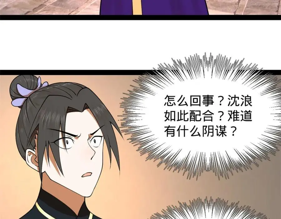 125 茅厕爆炸！ 第51页