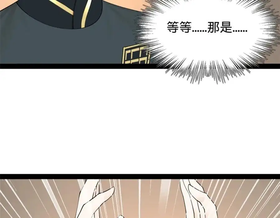 125 茅厕爆炸！ 第52页