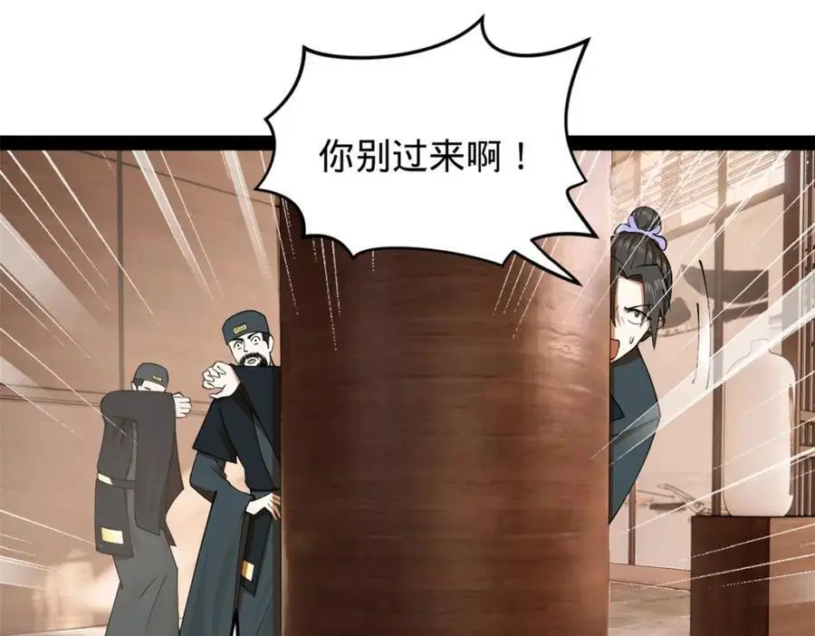 125 茅厕爆炸！ 第58页