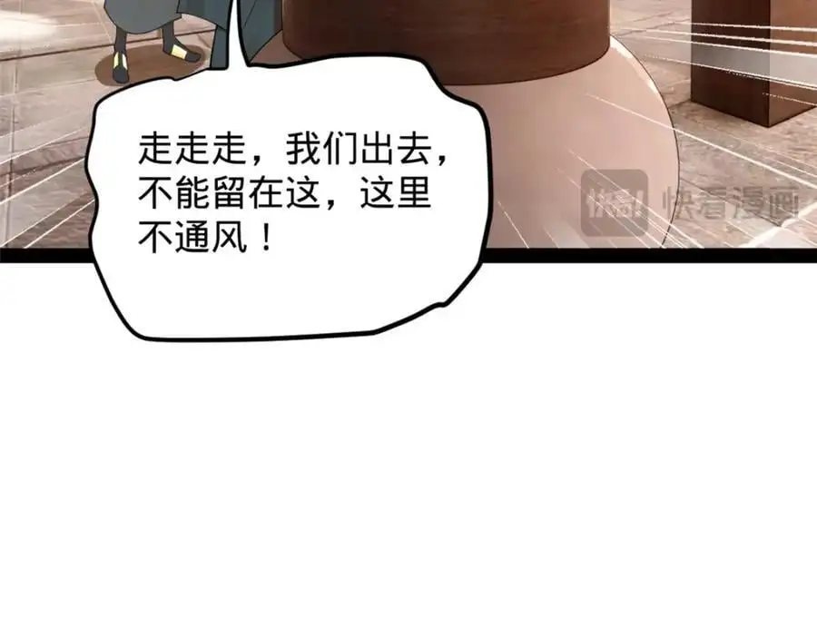 125 茅厕爆炸！ 第59页
