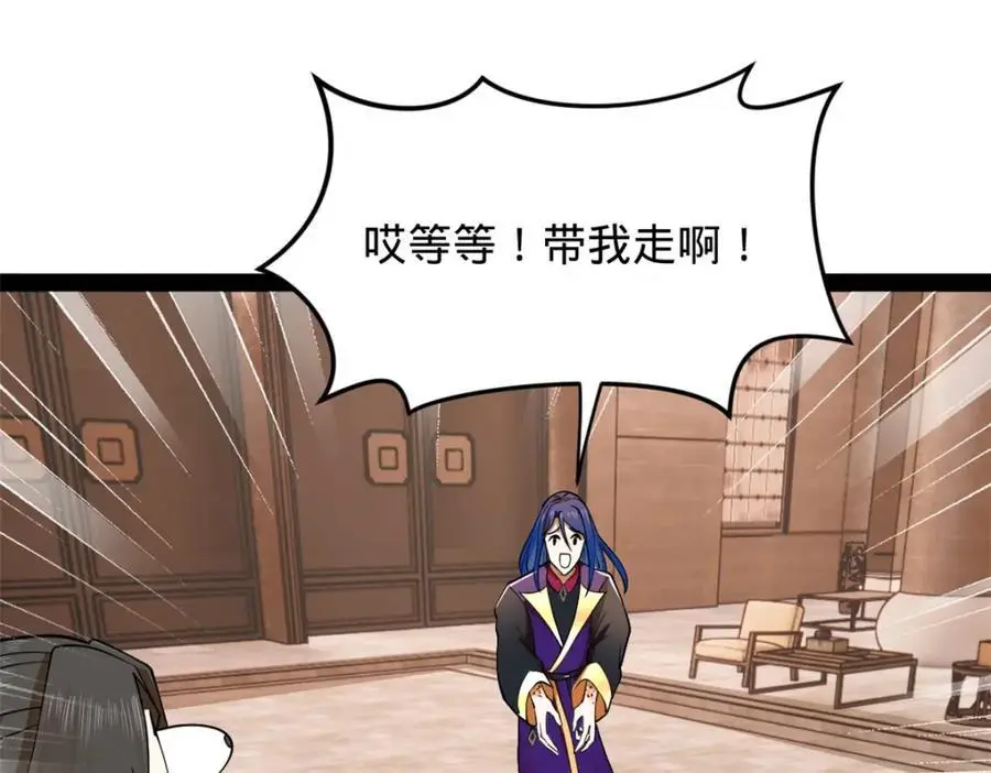 125 茅厕爆炸！ 第60页