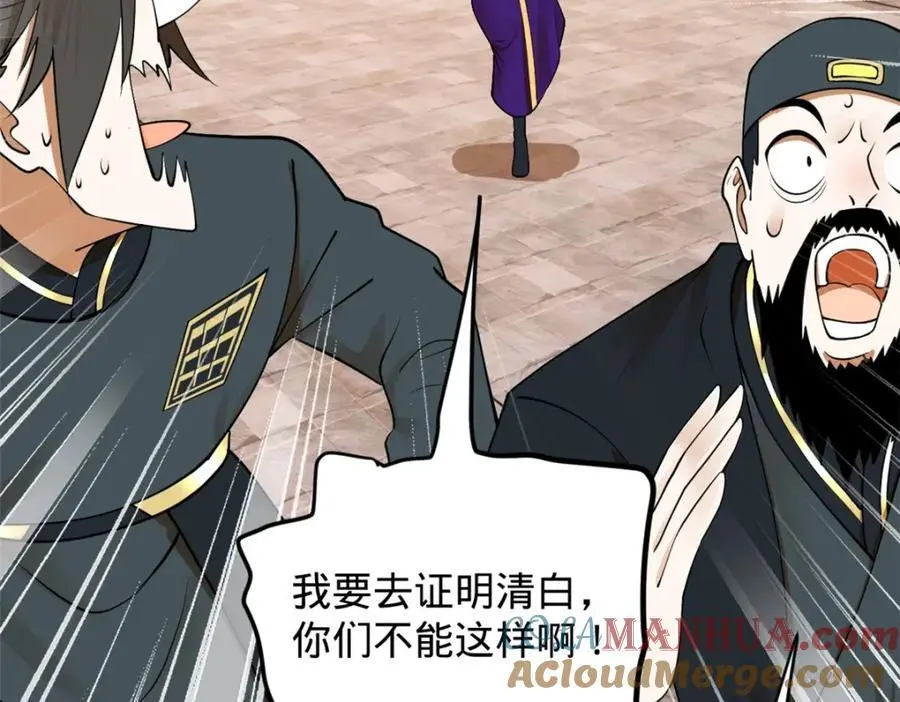 125 茅厕爆炸！ 第61页