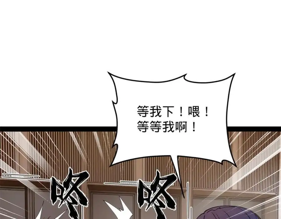 125 茅厕爆炸！ 第63页