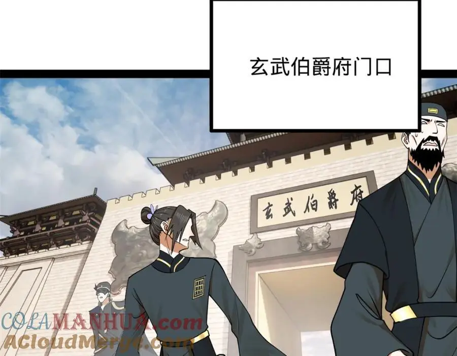 125 茅厕爆炸！ 第65页