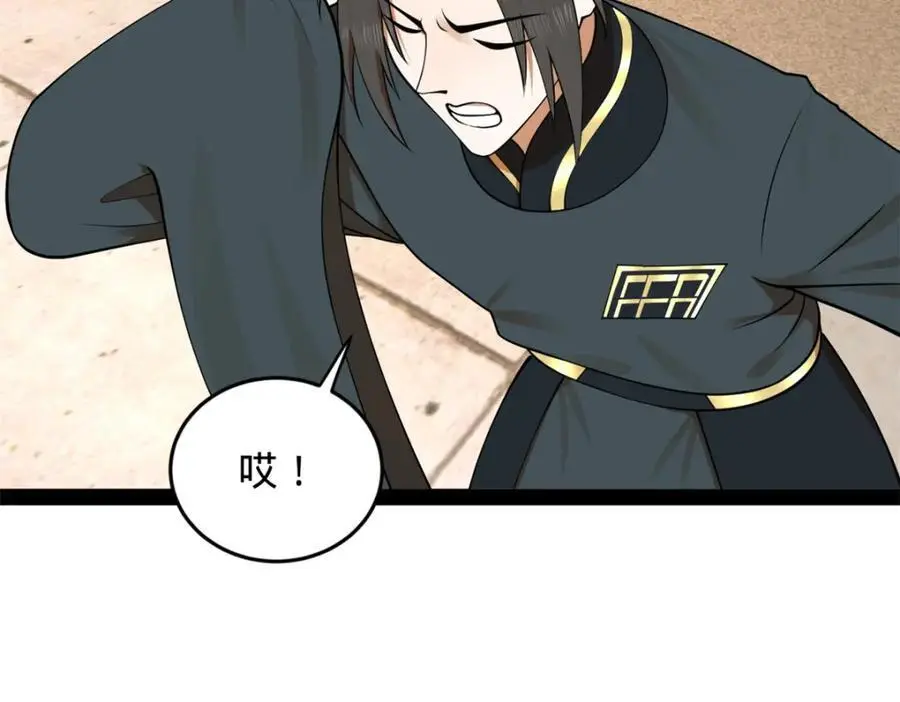 125 茅厕爆炸！ 第68页