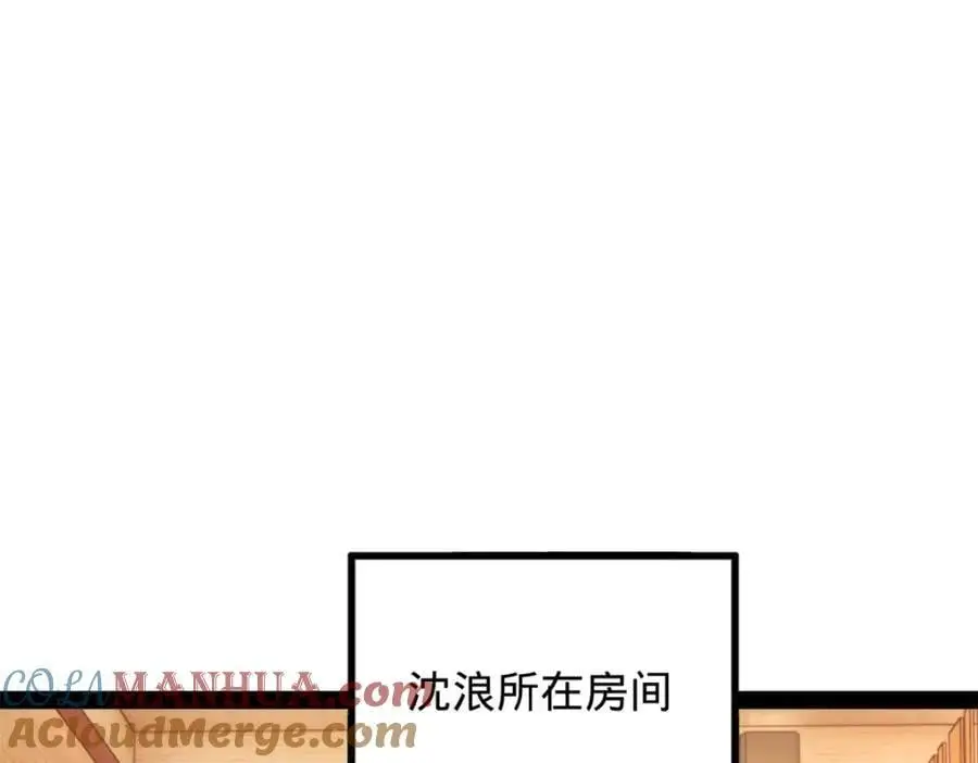 125 茅厕爆炸！ 第69页