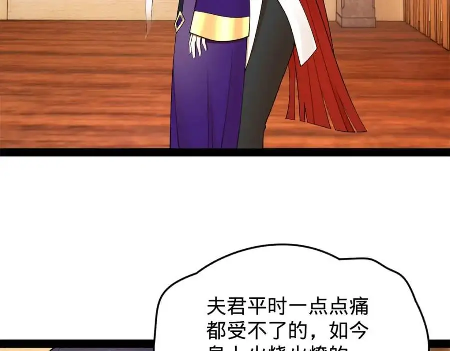 125 茅厕爆炸！ 第71页