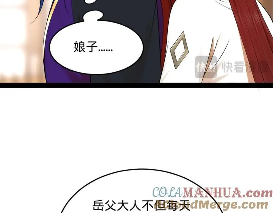 125 茅厕爆炸！ 第73页