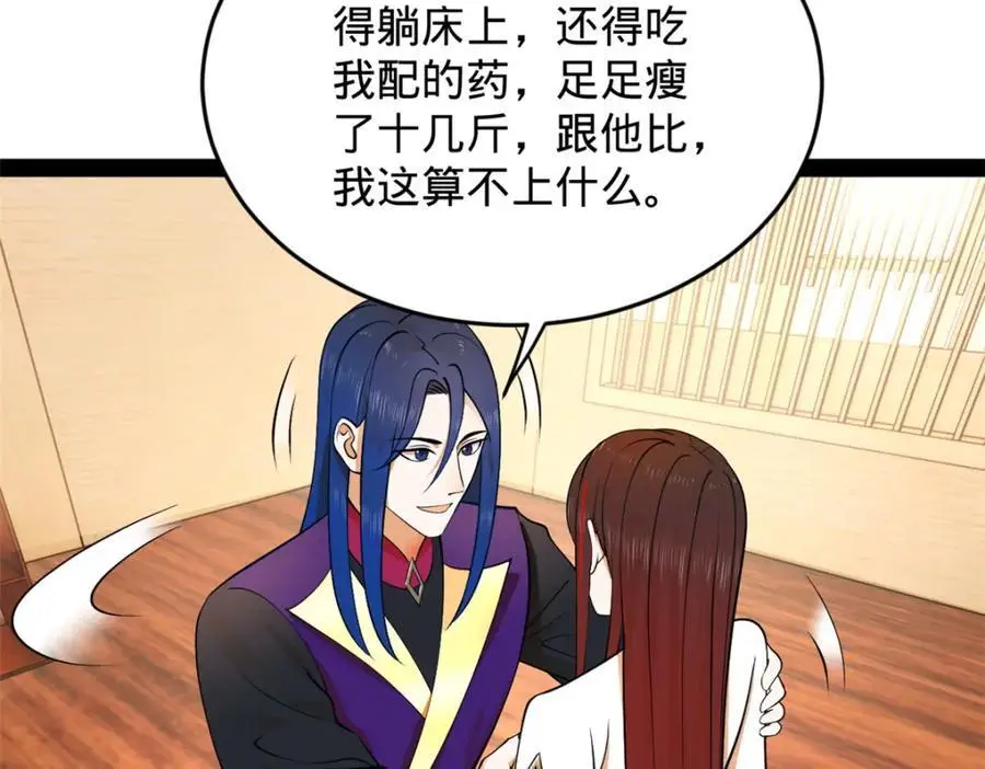 125 茅厕爆炸！ 第74页