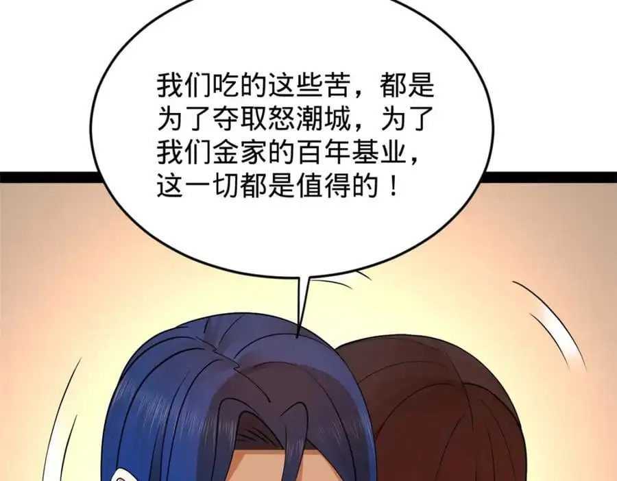 125 茅厕爆炸！ 第76页