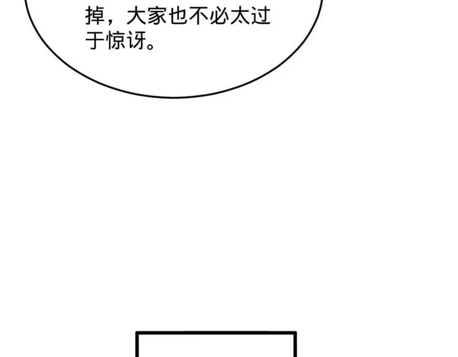 125 茅厕爆炸！ 第78页