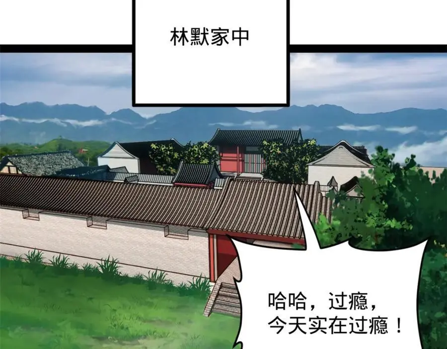 125 茅厕爆炸！ 第79页