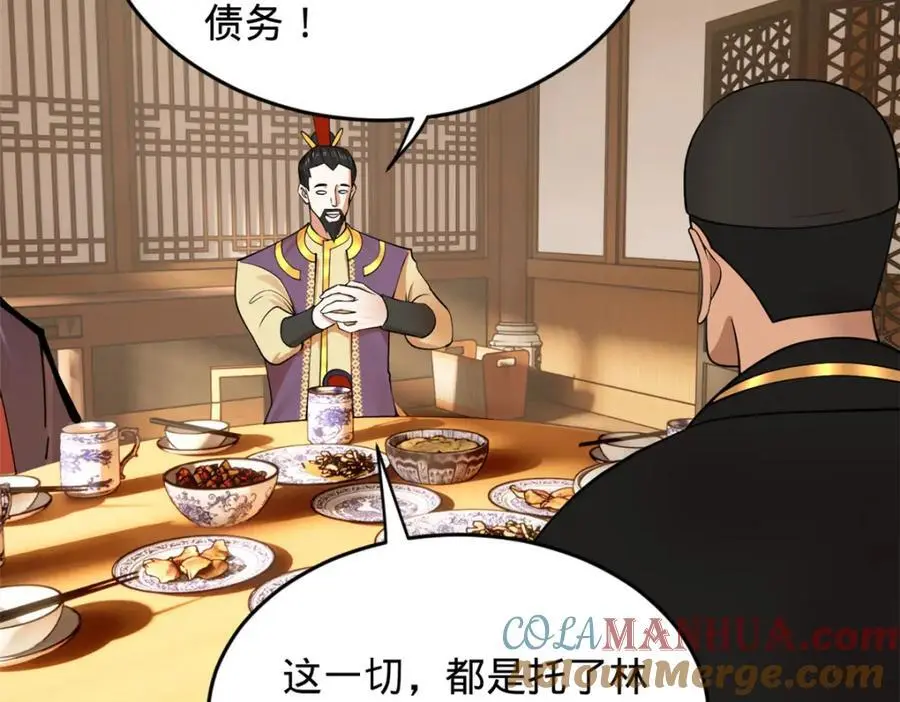 125 茅厕爆炸！ 第81页