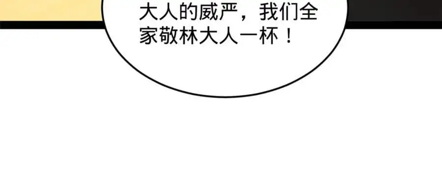 125 茅厕爆炸！ 第82页