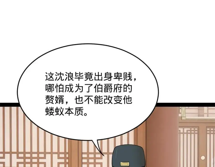 125 茅厕爆炸！ 第83页
