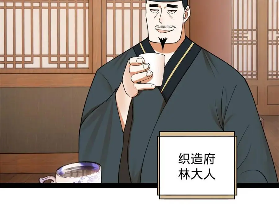 125 茅厕爆炸！ 第84页