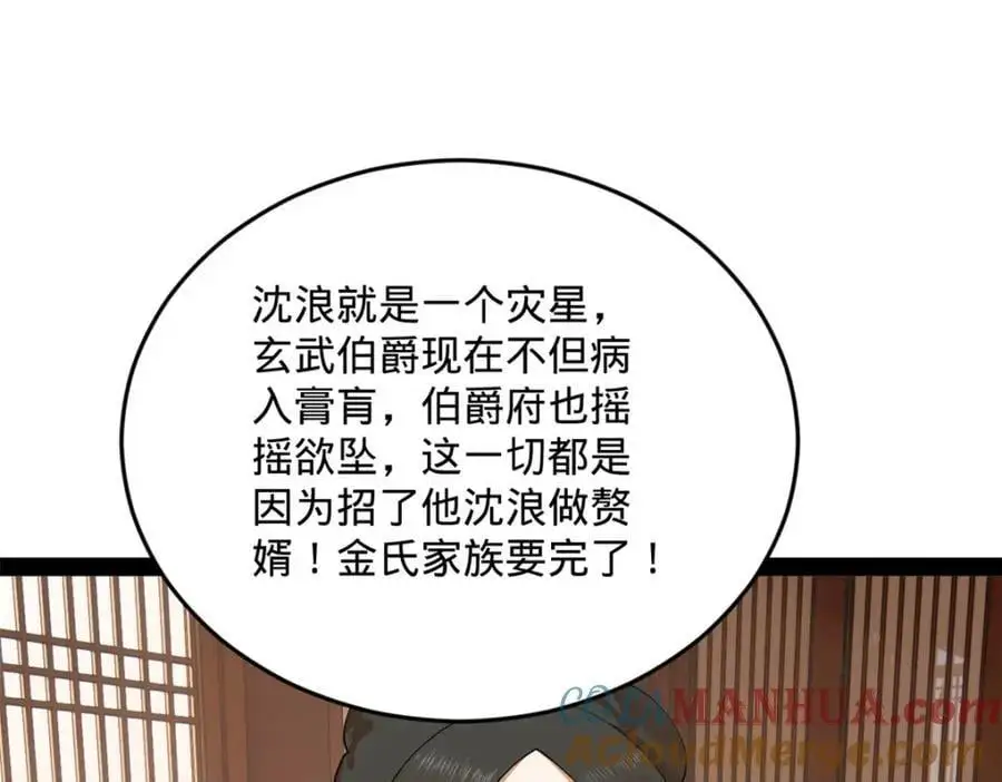 125 茅厕爆炸！ 第85页