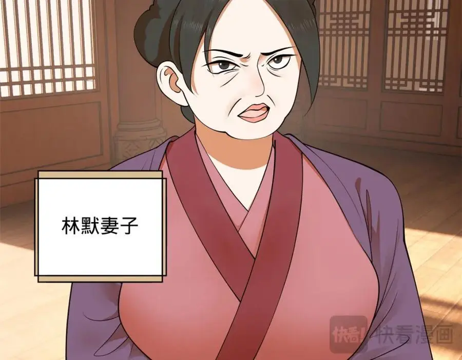 125 茅厕爆炸！ 第86页