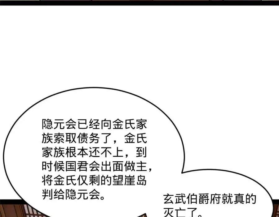 125 茅厕爆炸！ 第87页
