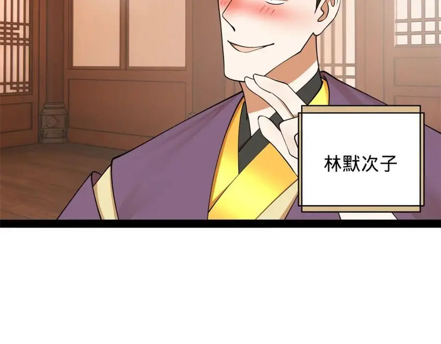 125 茅厕爆炸！ 第91页
