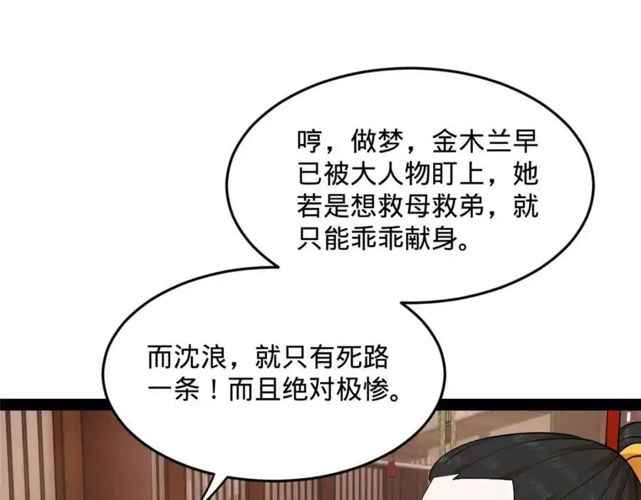 125 茅厕爆炸！ 第92页
