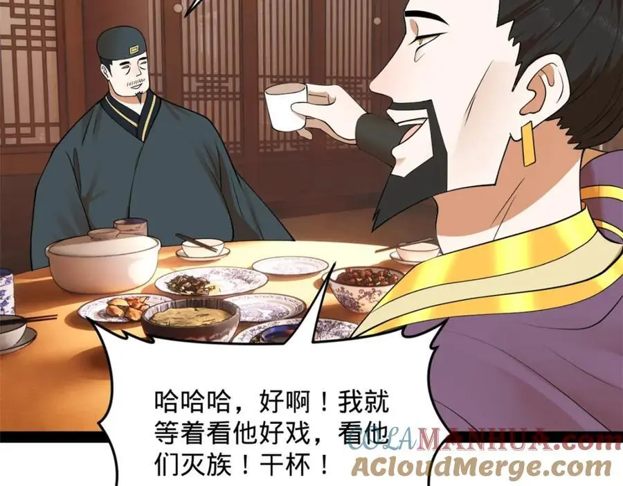 125 茅厕爆炸！ 第93页