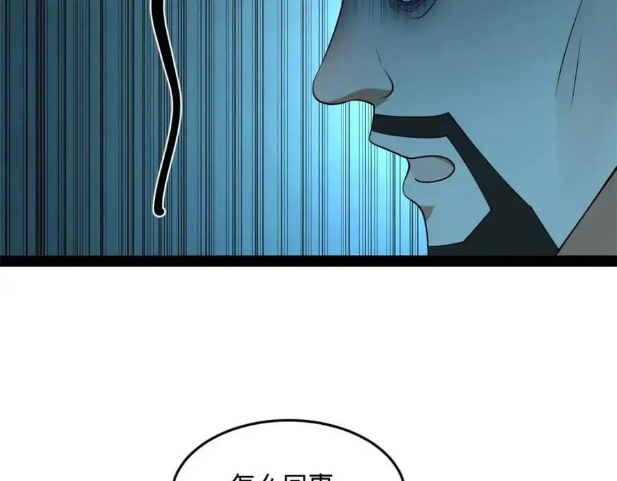 125 茅厕爆炸！ 第95页
