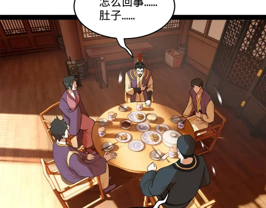 125 茅厕爆炸！ 第96页