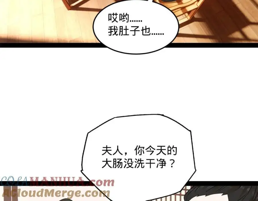 125 茅厕爆炸！ 第97页