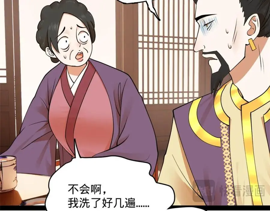 125 茅厕爆炸！ 第98页