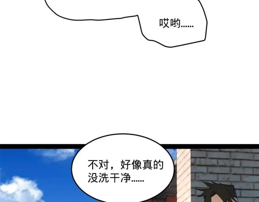 125 茅厕爆炸！ 第99页