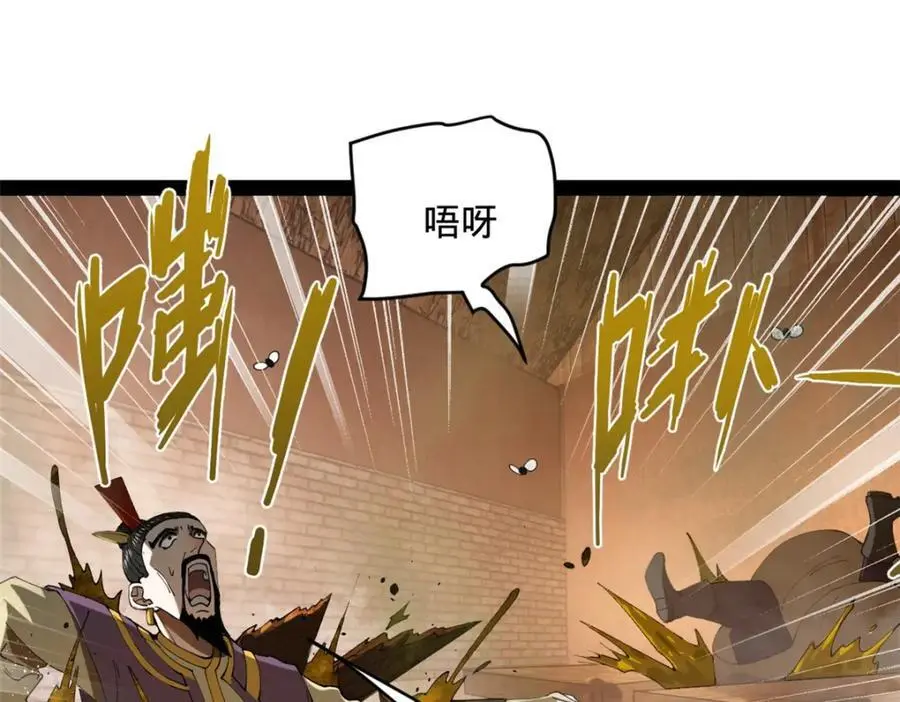 125 茅厕爆炸！ 第103页