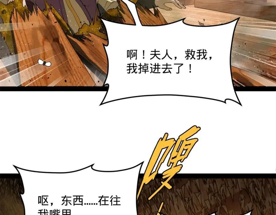 125 茅厕爆炸！ 第104页