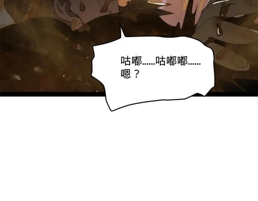 125 茅厕爆炸！ 第106页