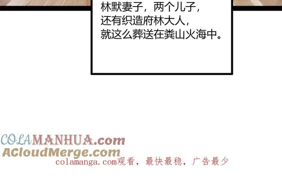 125 茅厕爆炸！ 第109页